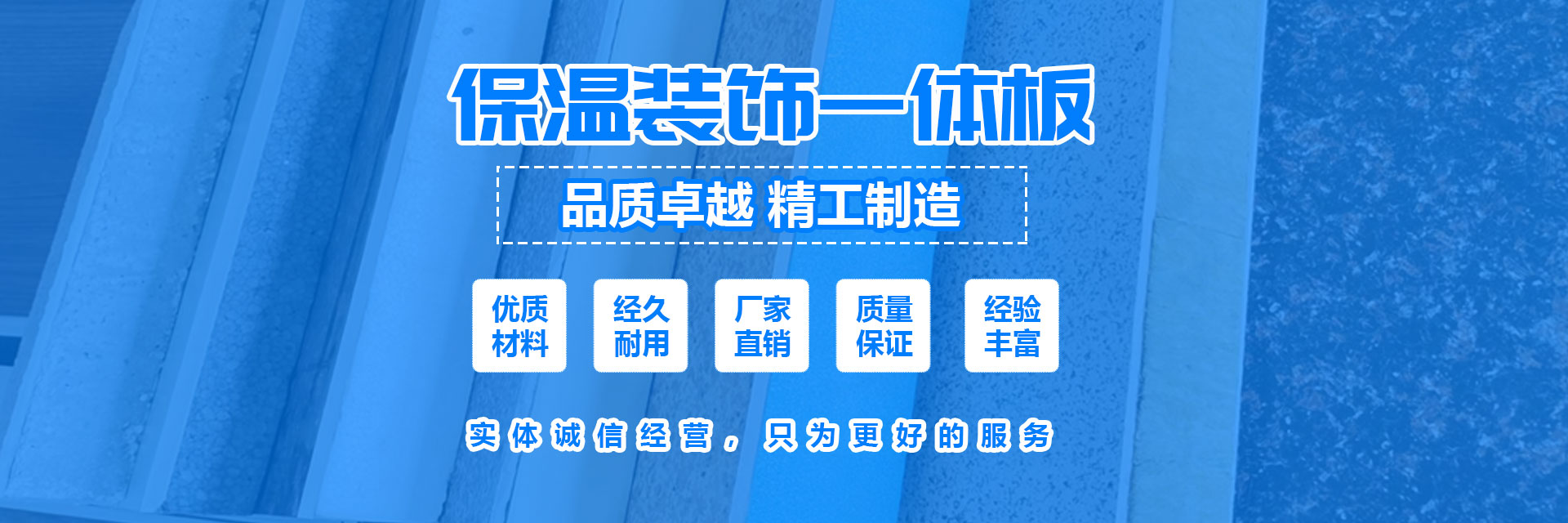 宁夏盛华保温材料有限公司