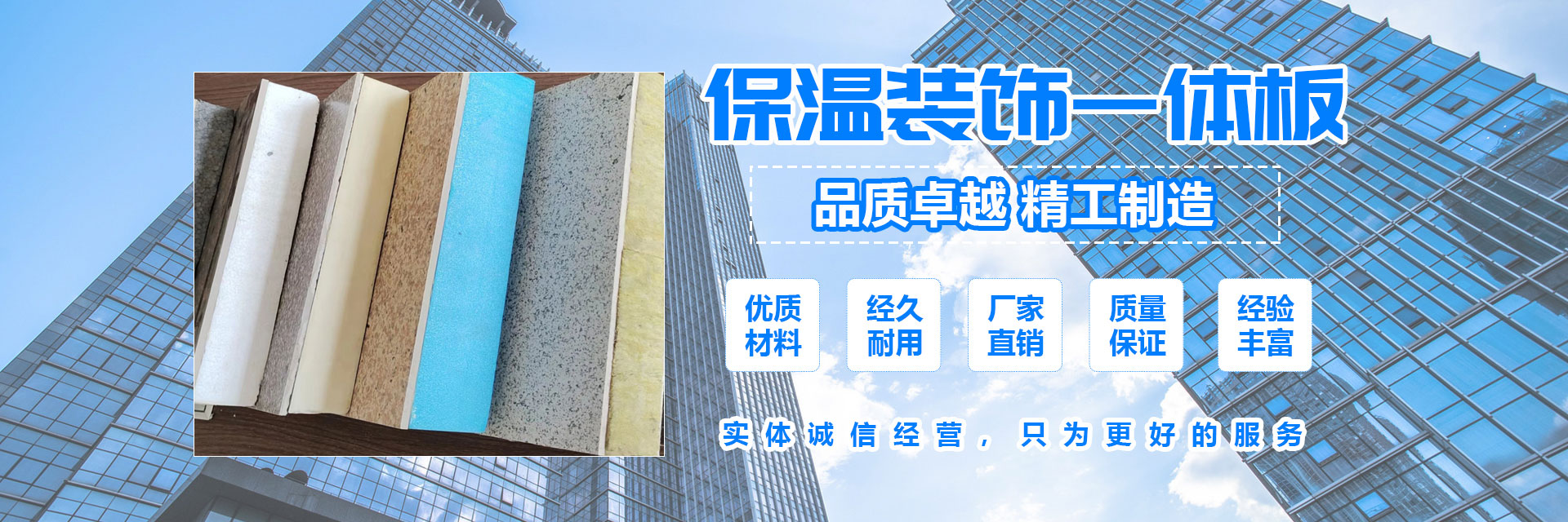 宁夏盛华保温材料有限公司