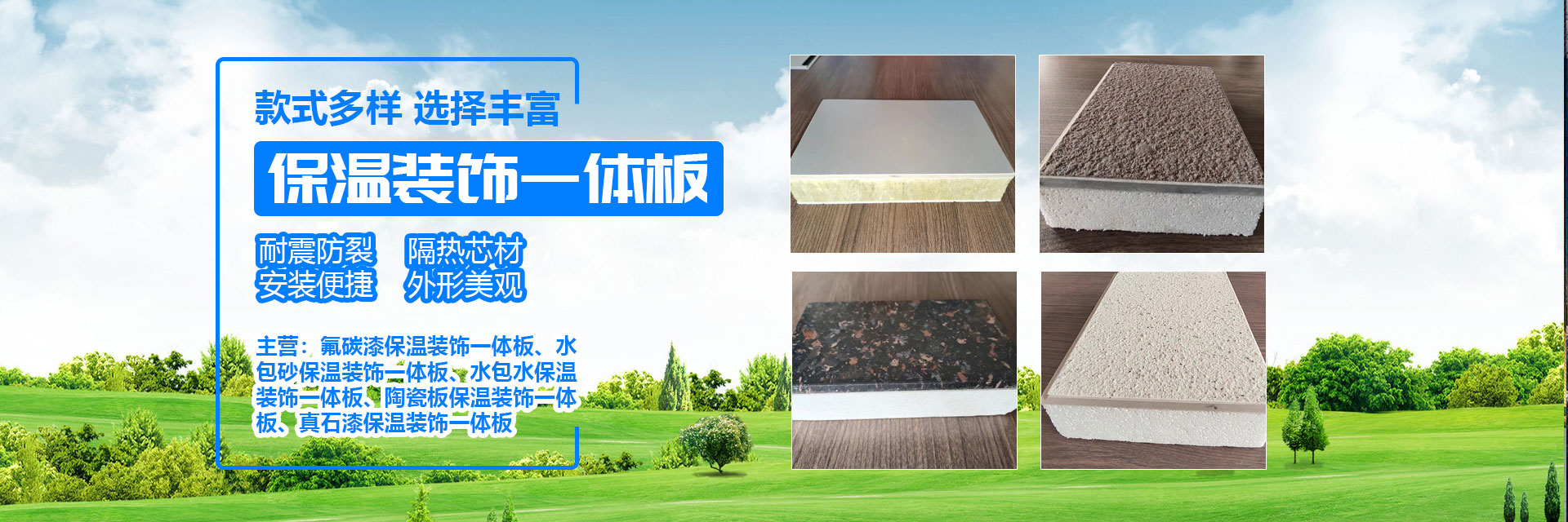 宁夏盛华保温材料有限公司